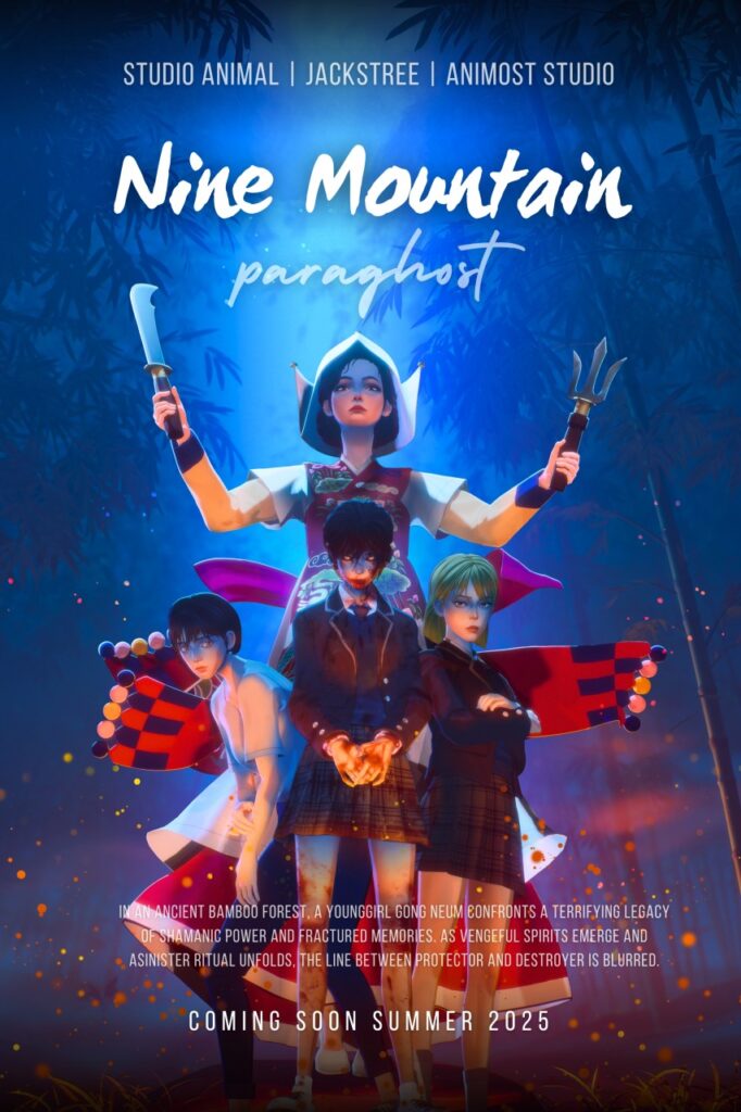Animost up and coming feature film